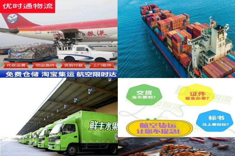 东乡到太原航空货运公司-东乡到太原物流专线